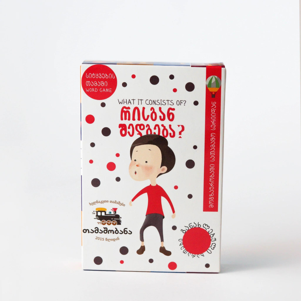 What does the game consist of?