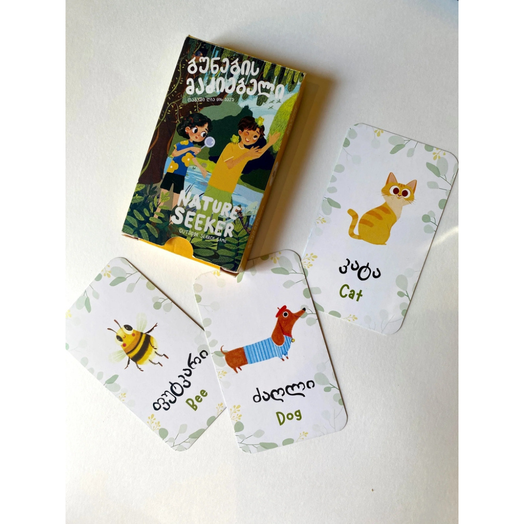 ბუნების მაძიებელი