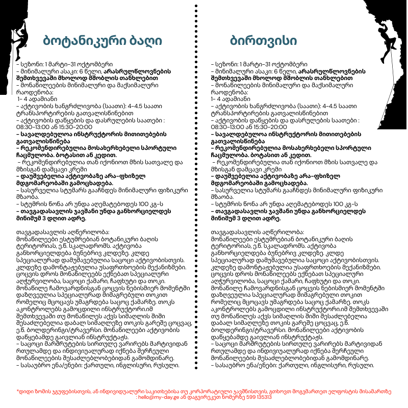 A rock climbing adventure